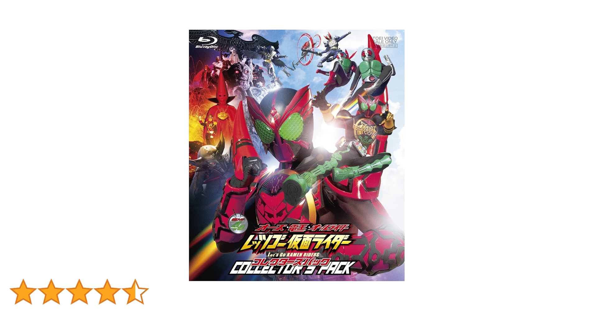 Amazon.co.jp: オーズ・電王・オールライダー レッツゴー仮面
